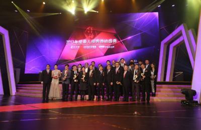 2013年度華人經濟領袖盛典獲獎者合影