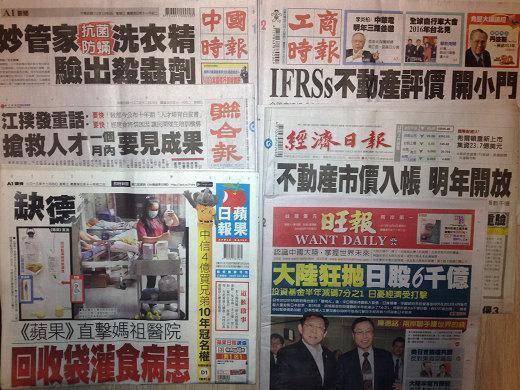 台灣主要報紙頭版