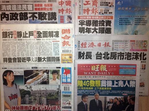 台灣主要報紙頭版