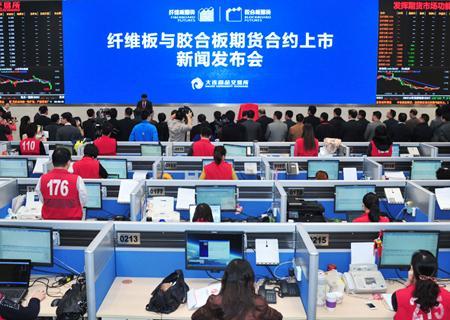 兩板期貨上市新聞發布會現場