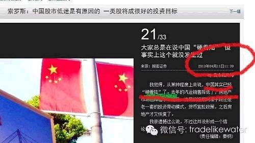 這時這個新聞的連接：http://stock.sohu.com/20130411/n372350463_20.shtml