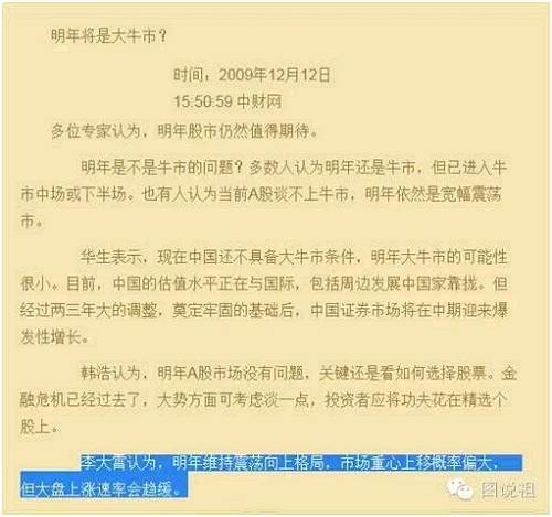 那么我們來看看a股市場。滬指2010年1月8日是3177點，2010年12月31日是2808點。全年跌幅為14.31%，跌469.06點。