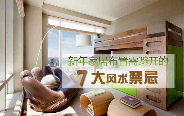 禁忌1：中心受污，指房屋的中心部位不宜用作廁所