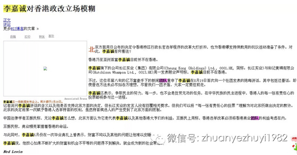 大概10多天后，事情開始發生變化，請看以下4張截圖，特別留意劃線標明、注明的刊發時間。