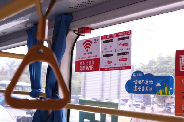 華視vifi進駐重慶、太原兩市，乘客可享免費公交wifi