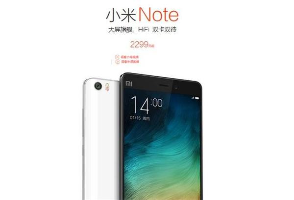 小米新機Mi Note與三星產品名雷同，Mi Note Pro號稱全球最佳手機。(圖：小米官網)