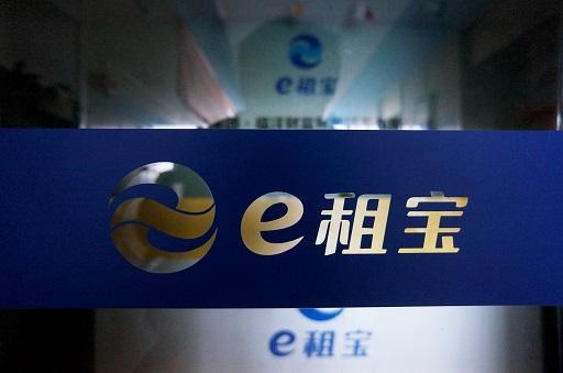 e租寶成了中國史上最大龐氏騙局 (圖: AFP)