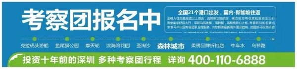 賺錢寶典：如同十年前的深圳，遍地都是投資機會