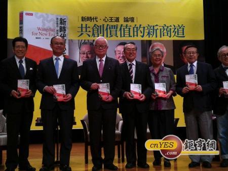 台積電董事長張忠謀(左3)出席宏碁集團創辦人施振榮(右四)新書發表論壇，與經濟部長鄧振中(左2)等人留影。(鉅亨網記者趙曉慧攝)