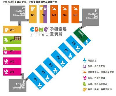 2015 CBME中國 展區分佈圖