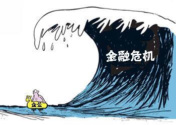 全球貨幣金融陷入危險境地 中國或將發生金融核爆