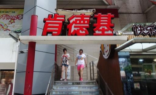 百勝 Q3 在中國大陸的同店銷售增漲率遠遜於預期。 (圖:AFP)