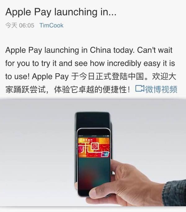 Apple Pay來了，今早蘋果首席執行官庫克用招行卡展示Apple Pay使用的便捷性