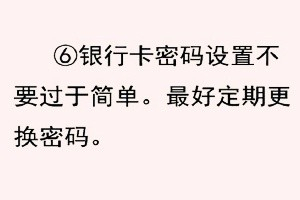 北京警方提醒：取款時杜絕“熱心人”幫忙