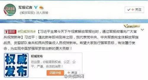 這次視察，他系統闡述了軍隊宣傳思想工作：強調“3個堅持”和“3個更強”，即：堅持軍報姓黨、堅持強軍為本、堅持創新為要；政治上更強、傳播上更強、影響力上更強。目的，則是“為實現中國夢強軍夢提供有力思想輿論支援”。