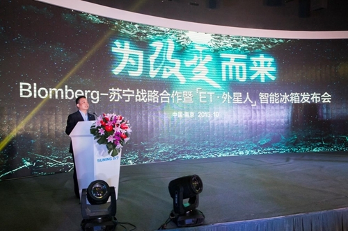 蘇寧聯手blomberg 推出入華首款智慧大屏冰箱