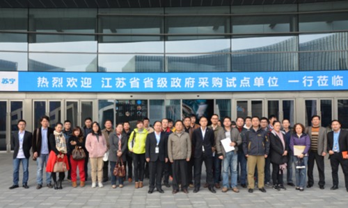 蘇寧推進與江蘇省政府采購電子商務平臺合作