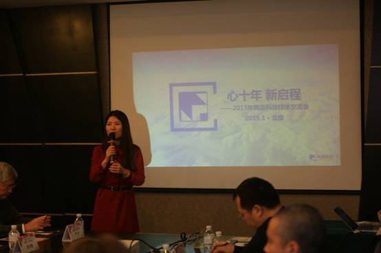 網康科技市場部總經理段平霞進行十年回顧