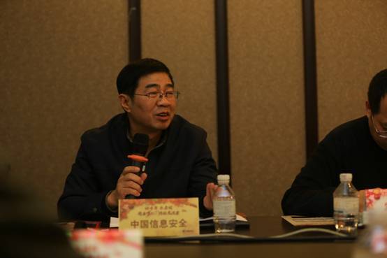 中國資訊安全副社長兼主編崔光耀先生分享“資訊安全發展之路”