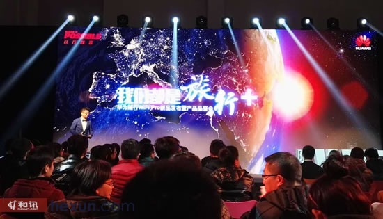 華為隨行wifi pro發布 銷售和租賃兩手推廣