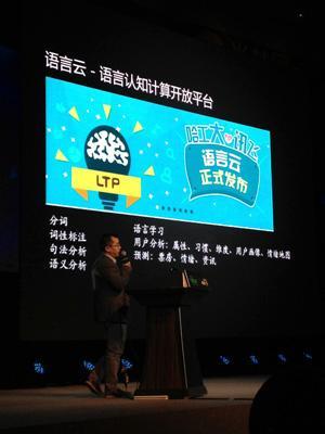 0204科大訊飛2