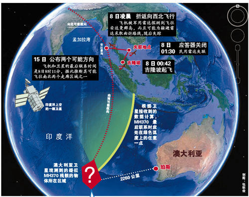 馬航mh370水下搜尋將在5月前完成