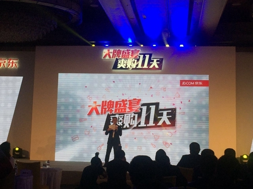 京東雙11戰略：不止11日一天 獲騰訊全方位支援