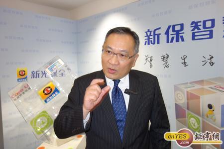 新保