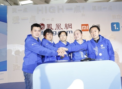 鳳凰網成一點資訊第一大股東 “興趣引擎”重塑新聞價值