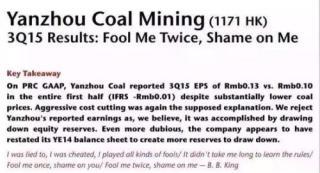 海外分析師炮轟兗州煤業管理層 質疑其財報數據