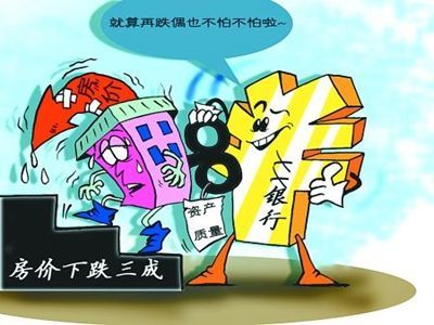 銀十月房價走勢最新預測 看誰最不愿讓房價降下來？