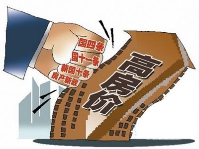 銀十月房價走勢最新預測 看誰最不愿讓房價降下來？