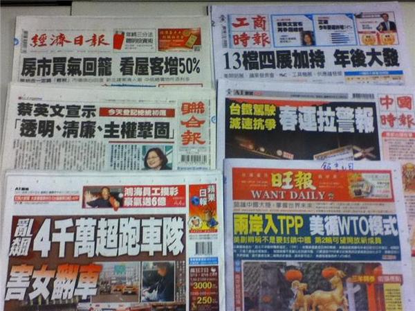 台灣主要報紙頭條要聞