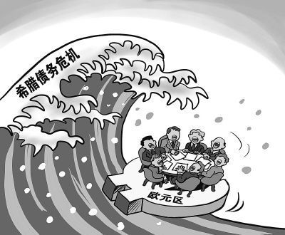 歐盟不是一個聯邦 歐元區“生病”不應歸咎德國