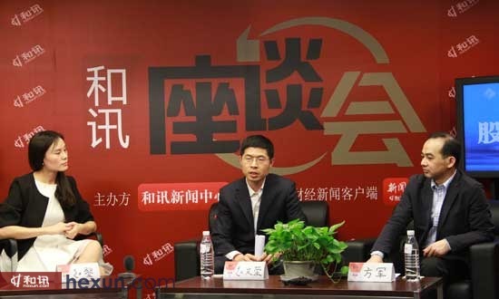 和訊座談會現場