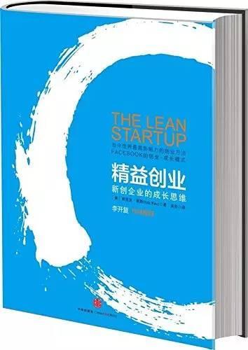 對白手起家的人幫助最大的10本書