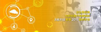 Cloud Connect China 2015贊助機會