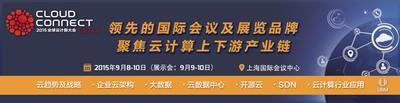 Cloud Connect China 2015主視覺