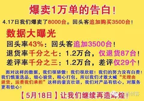 大連80後淘寶店主的雙11：如何連續41小時工作賣出248萬