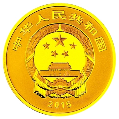 徐悲鴻金銀紀念幣3