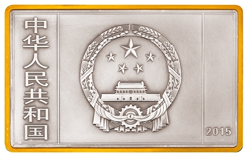 徐悲鴻金銀紀念幣5