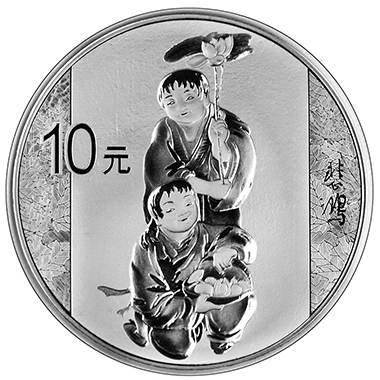 徐悲鴻金銀紀念幣8