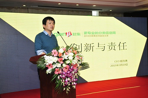 趕集網楊浩涌：啟動上市進程 對標recruit公司