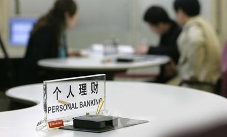 第一，別信口頭承諾 ，關注產品的銷售檔案：有很多銀行會推薦浮動收益的理財產品，浮動收益是不穩定的，就現在的經濟情況來看，收益向上浮動的很少，一般都是保持在最低收益，這樣反而不如購買固定收益產品來的實在。像工行推出的一款和國際黃金價格掛鉤的浮動收益理財產品，雖說收益每天不固定，一般在4%-8%之間浮動，但碰到金價大跌，最後到期收益反而沒有購買固定收益來的高。