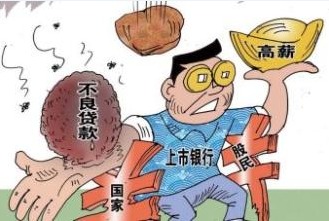 超10萬億不良資產釀潛在危機，你還蒙在鼓里嗎？