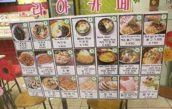 超市里的一家韓國餐館