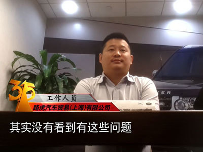 路虎廠家稱沒有發現極光變速箱問題