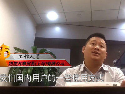 路虎廠家將責任推到用戶身上