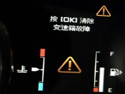 變速箱提示故障