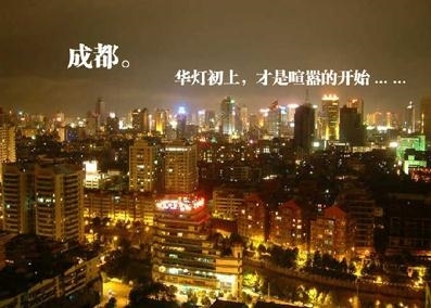 成都:成都歷史悠久,擁有3000年左右的建城史,近150年的建都史,歷史上曾九次成為地方封建王朝的都城,城址有擴展而無遷徙,城名千古未改。